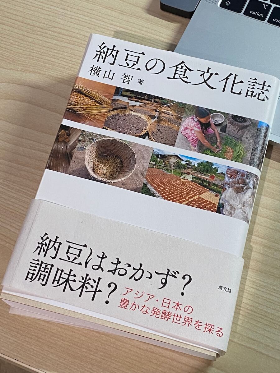 納豆の食文化誌