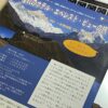 2023 憧れのホテル・エベレスト・ビューの旅（3/11 成田〜カトマンズ）
